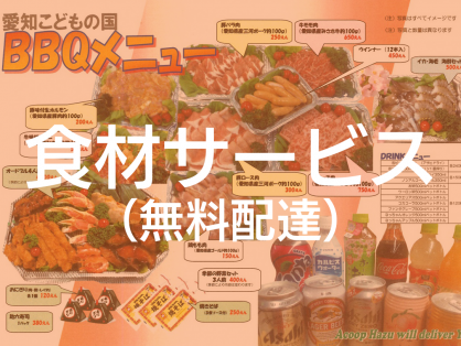 デイキャンプ 愛知こどもの国
