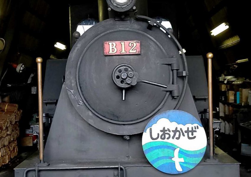 蒸気機関車 Sl ヘッドマークの掲示 愛知こどもの国
